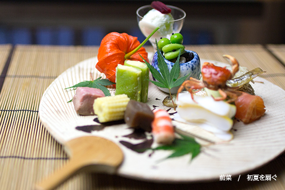 お料理