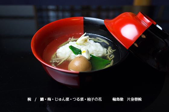 お料理